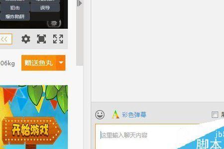 斗鱼怎么发帖子