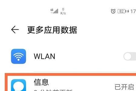 为什么短信不在手机顶部显示了