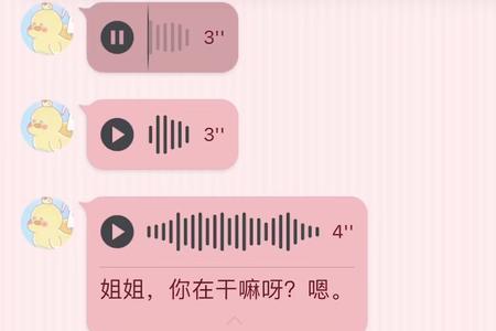 为什么男朋友主动挂断语音