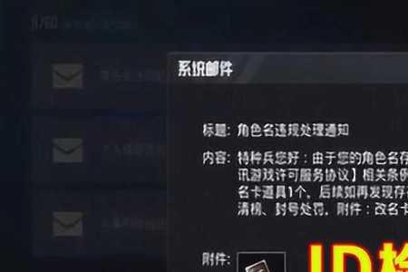 和平精英怎么重置id