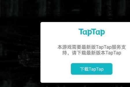 taptap怎么改实名信息