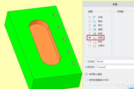 creo工程图出2d图怎么不能着色