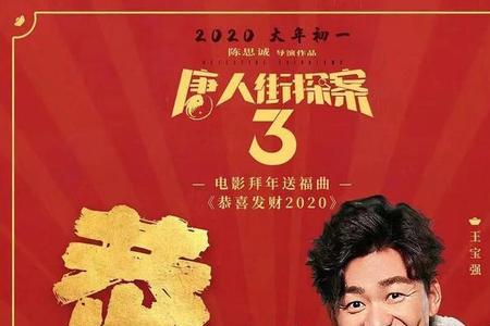 2023年唐探4为什么不上映