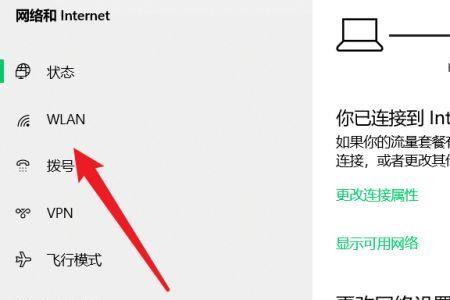 wlan+开启好还是关闭好 开启耗电吗