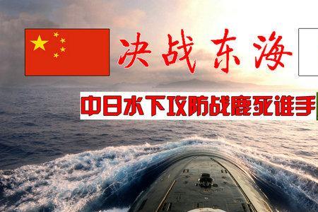 东海大约多少立方水