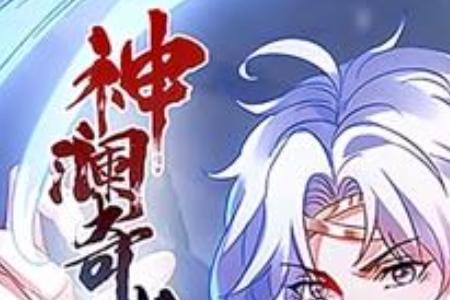 神澜奇域无双珠16集什么时候更新