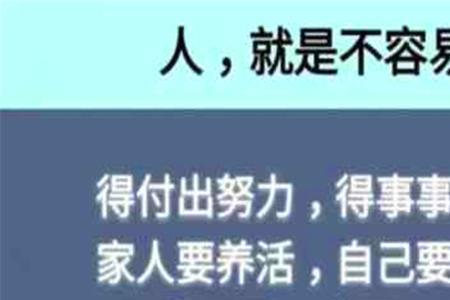 人生这辈子不容易原唱