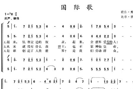 放国际歌的法律规定