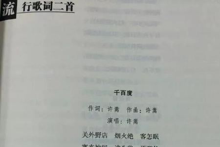 一面惊鸿 歌词