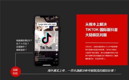 tiktok可以定位哪个国家吗