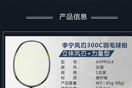 李宁600c和风刃500哪个好