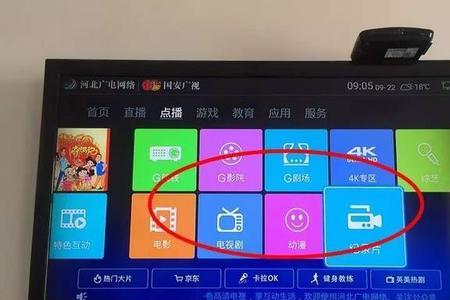 广电电视点播看不了怎么办