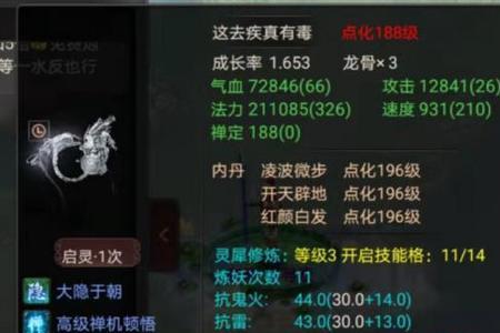 大话西游召唤兽3转条件