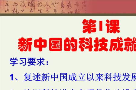 新中国的科技成就顺口溜