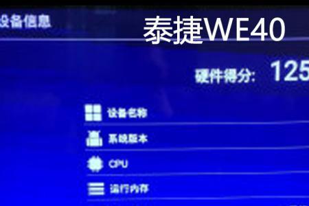 泰捷we60pro和当贝h2怎么选