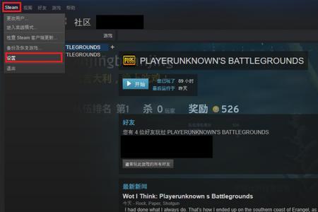 steam怎么变成阿根廷人