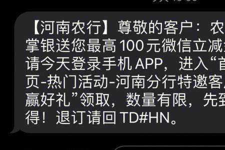 农行app登录一直显示网络不给力