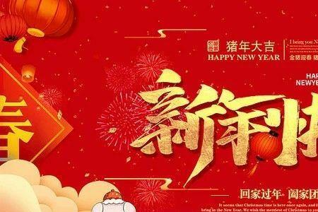 欢天喜地过新年下一句