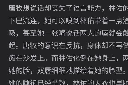 林语惊沈倦第几章重逢