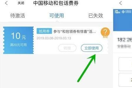 移动话费优惠没有能退么