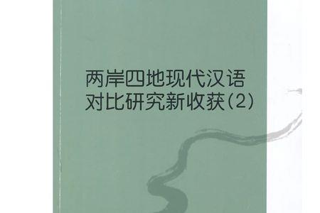 两岸三地指的哪三个地方呢