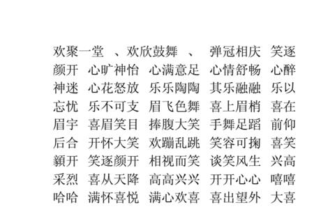 表示说的词语，两个字