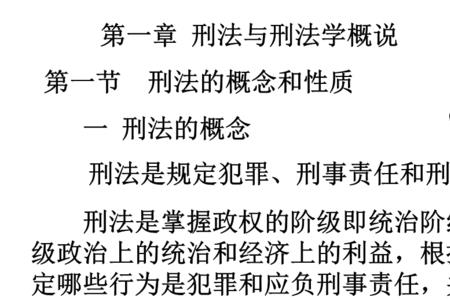 中国刑法典全部有多少字