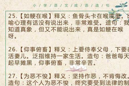 发现问题及时解决的成语