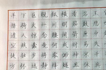 为什么铅笔字比中性笔写字好看