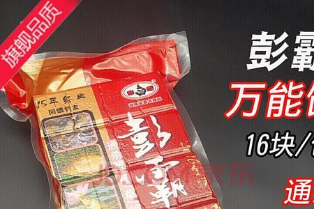 一杯搞定鱼饵是哪个公司产品