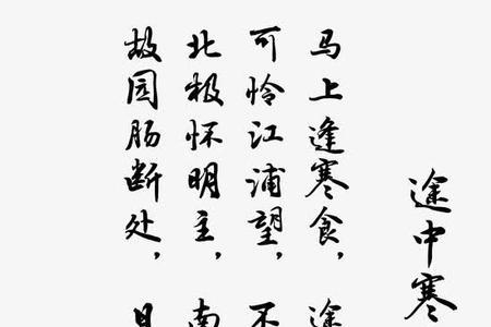 含标点51字的古诗