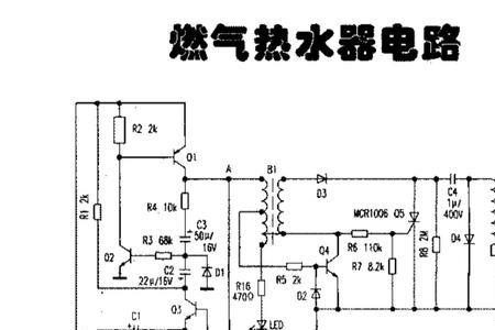 燃气热水器启停零波动原理