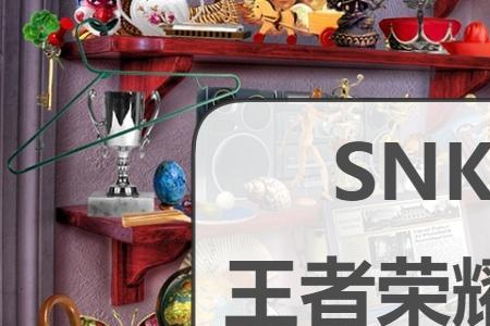 snk十大必买英雄