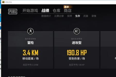 pubg大厅没有开始按钮怎么解决