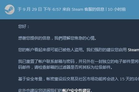 steam为什么没被禁