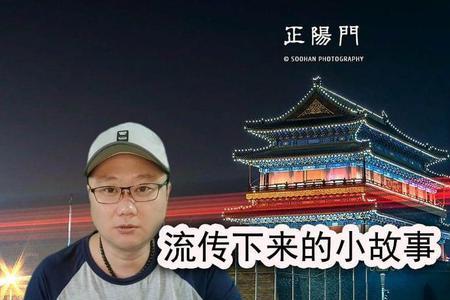 前门楼子九丈九剧情解析