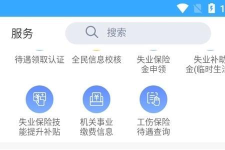 龙江人社停止运行是咋回事