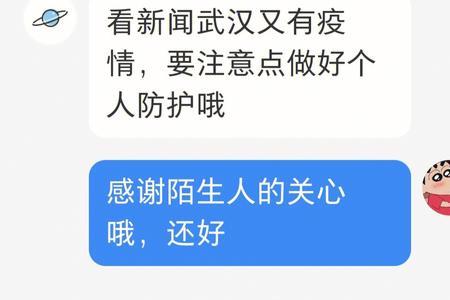 友人问我一切还好吗怎么回复他