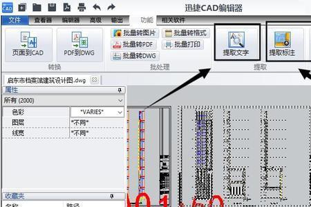 cad添加文字显示致命错误