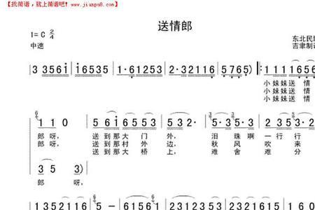 十送情郎原唱完整版