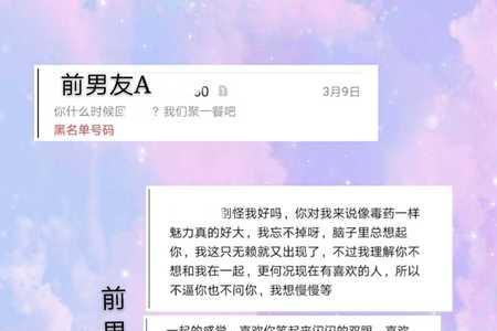 男朋友说有事是什么意思