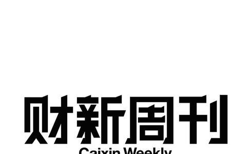 weekly哪个公司的