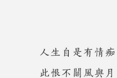 不谈儿女情长的上一句