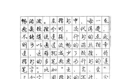 钢笔字帖和铅笔字帖的区别