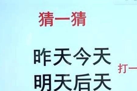 田边长草猜一个字