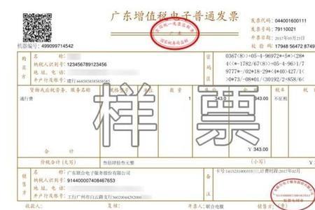 票根开票为什么不能开成一张