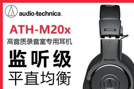 铁三角m20xbt耳机测评