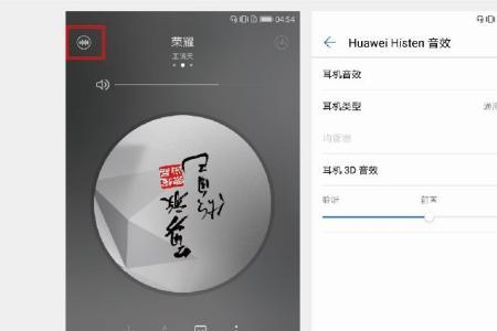 荣耀怎么听音乐设时间