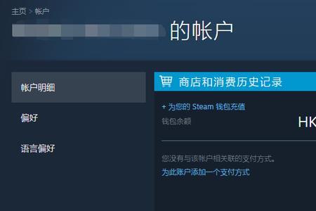 steam三个月内怎么改地区