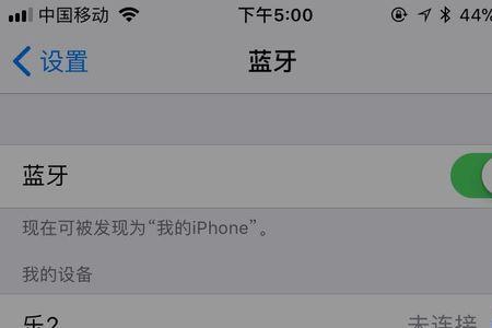 苹果手机连接蓝牙无法说话
